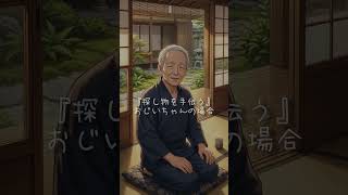『探し物を手伝う』＋『探し物を見つける』を5人の男が言ったら #声優 #演じ分け #shorts