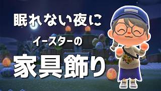 夜活がはかどります-am1:00～｜あつ森雑談ラジオ【睡眠・作業用】
