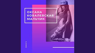 Краски - Мальчик (Martik Edit)