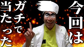 - 【オリパ】オーキド博士、ガチで当てる。