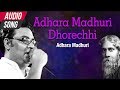 Adhara Madhuri Dhorechhi Indranil Sen Bengali Songs Rabindra Sangeet Atlantis Music