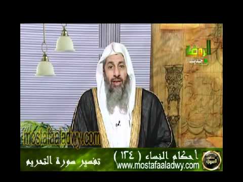  احكام النساء 124 