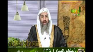 احكام النساء 124