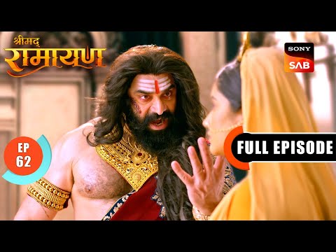 Shri Ram को Jatayu ने बताया Maa Sita के अपहरण का सच | Shrimad Ramayan - Ep 62 | Full Episode