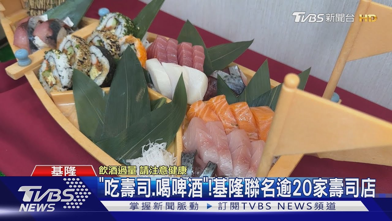 壽司迷有福了！逾20家店等你吃　基隆「黑白壽司賞」7月登場