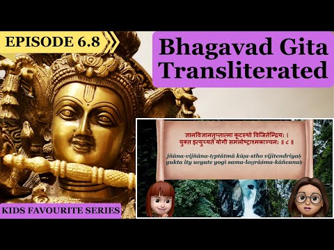 Bhagavad Gita for Children Ch 6 🙏🏼 6.8 Sanskrit Vocabulary, Chanting Vedic Mantras Shlokas Daily