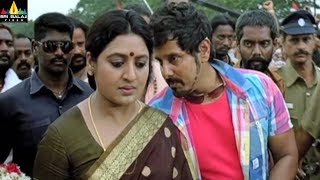 Veedinthe Movie Scenes | Vikram Giving Warning to Sana | Telugu Movie Scenes | Sri Balaji Video