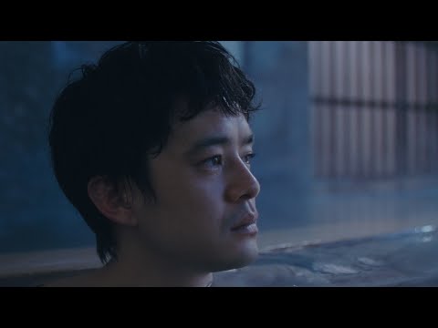 STUTS & 大貫妙子 - いい湯だな｜Official Collaboration Video のサムネイル