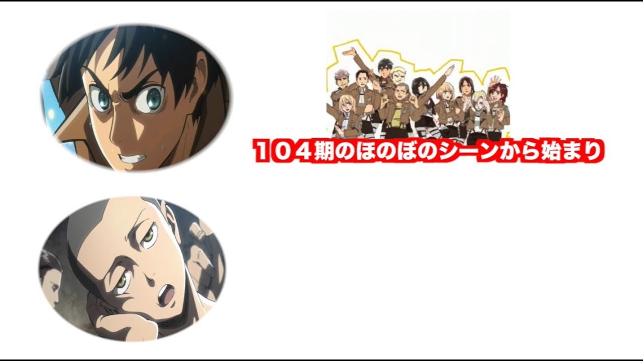 【進撃の巨人第３期ラジオ】今までの話の違いを説明する梶さんと下野さん【文字起こし】