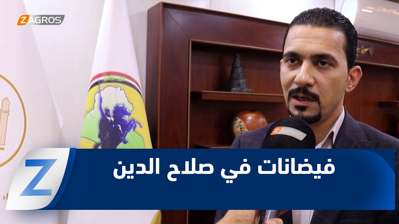فيديو | صلاح الدين.. الفيضانات تلحق أضراراً جسيمة بالمزروعات ومنازل المواطنين