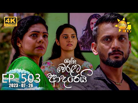 Hiru TV