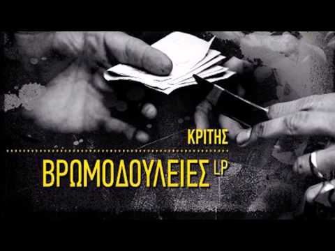 20 - Κριτής - Επίλογος