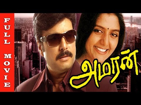 Amaran Tamil Full Movie | HD | Karthik | Bhanupriya | Old Tamil Hits