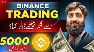 Earn Money Online From Binance Trading, Make Money Online Using Your Phone, Meet Mughals