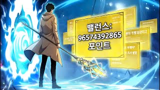 100년 동안 AFK하고 복귀했더니 경 단위의 에너지 포인트를 얻었다! | 웹툰