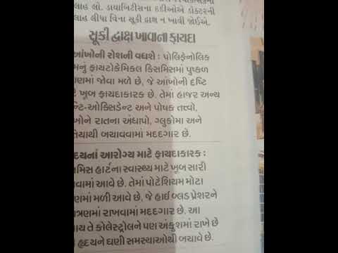 vivahit  purush  mate labhkari  Suki drax 24/44/24