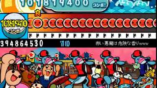 太鼓さん次郎最高コンボ検証100万コンボ（音量注意）