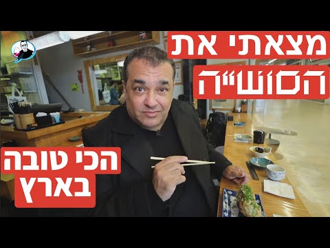 סרטון הביקורת