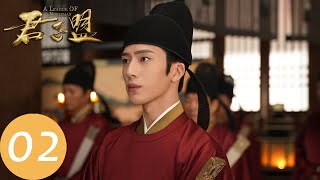 ENG SUB A League of Nobleman EP02  Lan Jue and Zha