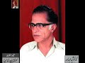 Ahmad Nadeem Qasmi Ghazal (1) - Exclusive Recording for Audio Archives of Lutfullah Khan