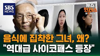 Download lagu [Case Why?] Motel Serial Murder Case… Why 20-Year-Old Kim So-young? / SBS / News Hunters mp3