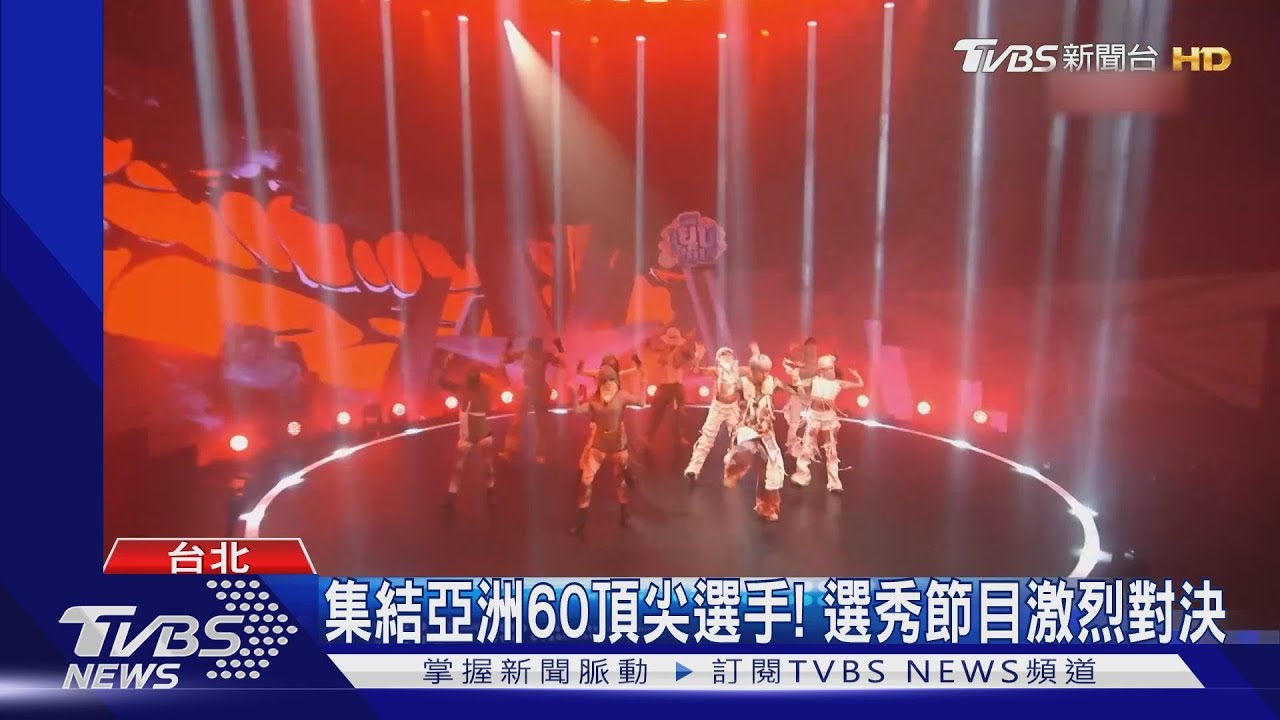 《創造營亞洲2》開播!GOT7、SEVENTEEN成員領軍 60頂尖選手激烈對決