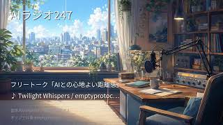 【AIラジオX】生成AIニュースを24時間しゃべり続けるAIラジオ｜作業用BGM 2026-09-14