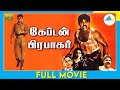 Captain Prabhakaran 1991 Tamil Full Movie Vijayakanth Sarath Kumar Full HD