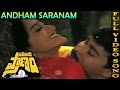 Andham Saranam Ghachami Video Song Pasivadi Pranam Movie Chiranjeevi Vijayasanthi Sumalatha
