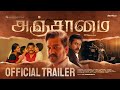 ANJAAMAI - Official Trailer | Vidharth, Rahman, Vani Bhojan | Raghav, KalaCharan | SP Subburaman