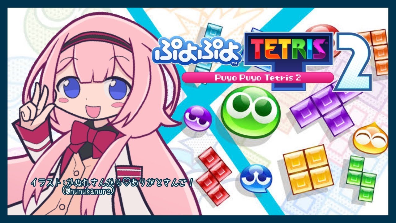 【ぷよテト2#03】テトリスが下手(ぷよも下手)【周央サンゴ】