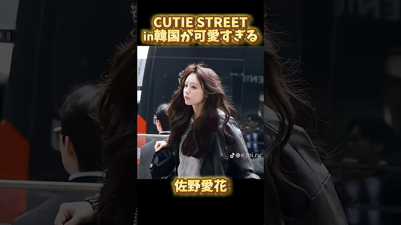 きゅーすとの韓国での写真が可愛すぎる #cutiestreet #kawaiilab #きゅーすと #韓国 #桜庭遥花 #増田彩乃