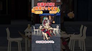 【究極の二択】酔っ払いに聞いてみた！唐揚げにレモンは、かけるorかけない #vtuber  #shorts #にじさんじ えま★おうがすと・ベルモンドバンデラス・北小路ヒスイ・佐伯イッテツ