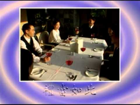 外交部~  "禮"  當如此~國際禮儀面面觀