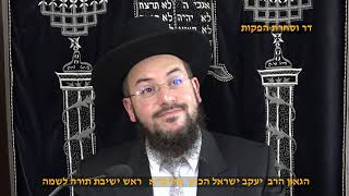 הלכות מוצאי שבת הגאון הרב יעקב ישראל הכהן שליט"א (דר וסוחרת - הלוויין של מרן) - התמונה מוצגת ישירות מתוך אתר האינטרנט יוטיוב. זכויות היוצרים בתמונה שייכות ליוצרה. קישור קרדיט למקור התוכן נמצא בתוך דף הסרטון הלכות מוצאי שבת הגאון הרב יעקב ישראל הכהן שליט"א (דר וסוחרת - הלוויין של מרן) - התמונה מוצגת ישירות מתוך אתר האינטרנט יוטיוב. זכויות היוצרים בתמונה שייכות ליוצרה. קישור קרדיט למקור התוכן נמצא בתוך דף הסרטון