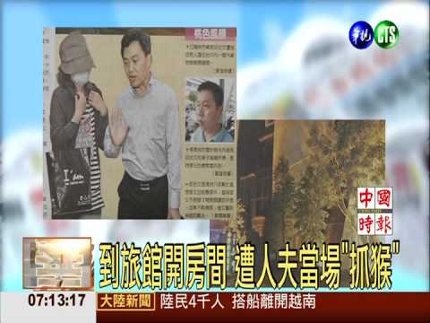 林內鄉長 上班時間疑染指人妻