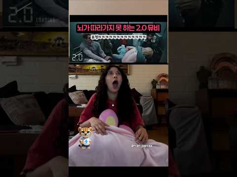 뇌가 따라가질 못하는 BTS 2.0 뮤비 리액션