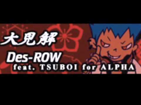 DAIKENKAI (ft. TSUBOI for ALPHA)