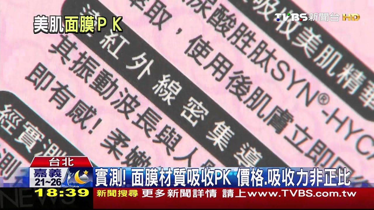 紅點貼臉上！遠紅外線面膜搶市　稱「助導入」