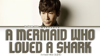 Download lagu [OST My Girl] Jo Kwan Woo (조관우) - A Mermaid Who Loved A Shark (상어를 사랑한 인어) (Male Ver) Lyrics mp3