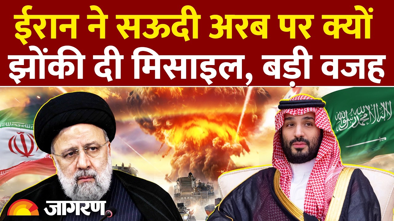 ईरान का सऊदी अरामको पर ड्रोन हमला! क्या इजराइल-सऊदी गठजोड़ वजह है? | Middle East Tension