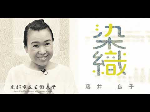染織専攻インタビュー