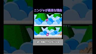 SDXニンジャの楽しい使い方  #裏技 #ゲーム実況 #カービィ #やぎた