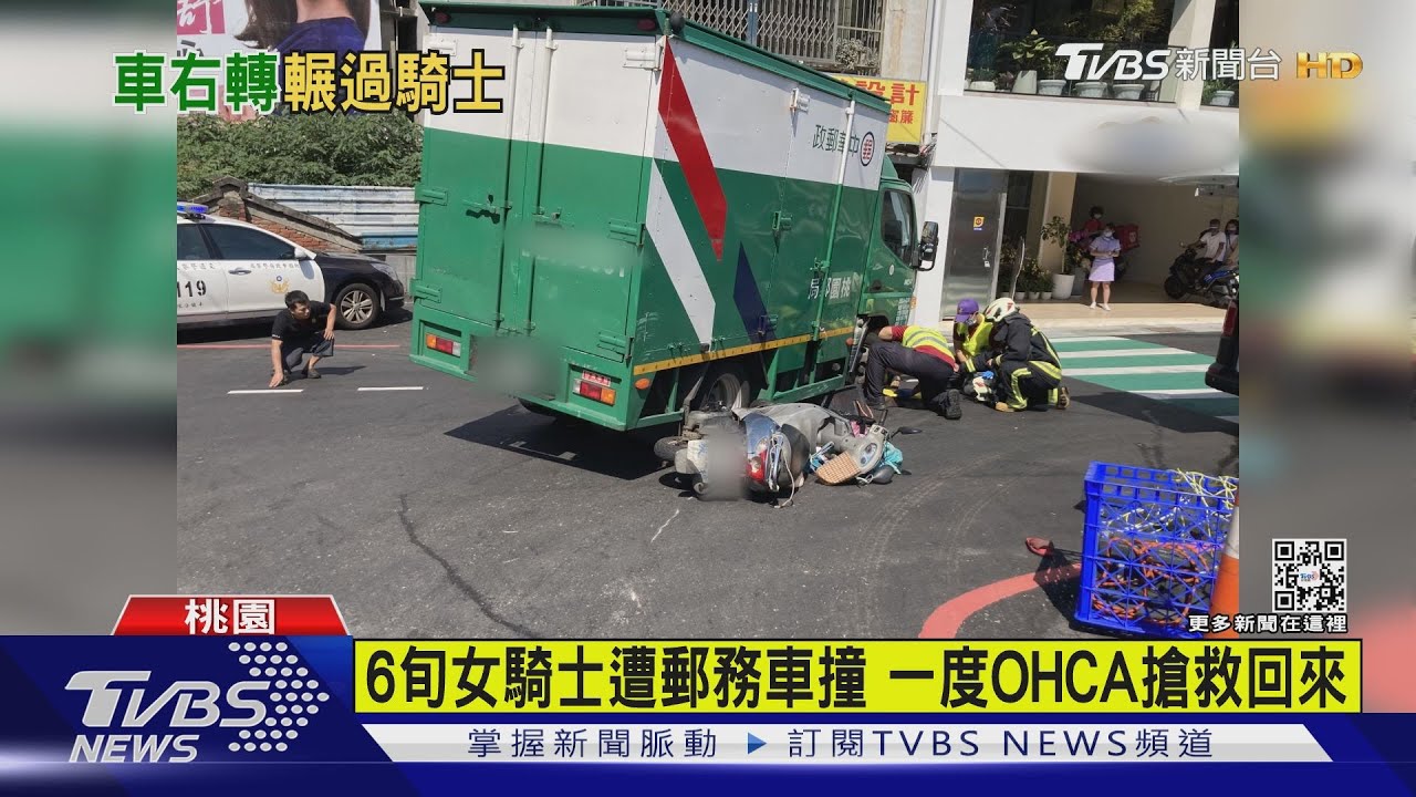 6旬女騎士遭郵務車撞 一度OHCA搶救回來