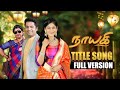 Naayagi Title Song Full Version Best Of Naayagi