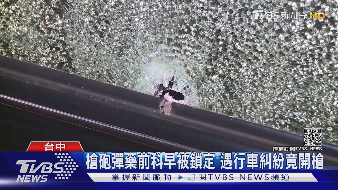 國道槍擊案槍手落網 2把槍丟棄苗栗山區