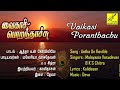 Aaththa Un Kovile Vaikaasi Porandhaachu High Quality Audio Song