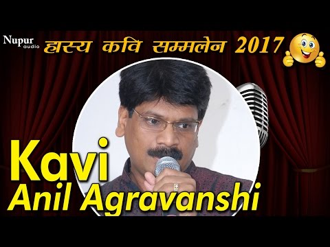 Kavi Anil Agravanshi | Best Haryanvi Comedy | Hasya Kavi Sammelan 2017 | Nupur Audio