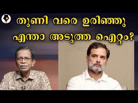 മോദി ഫോൺ വിളിച്ചപ്പോൾ 😀 | T G MOHANDAS |