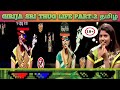 GIRIJA SRI THUG LIFE ANTHARANGAM SHOW DOUBLE MEANING TROLL COMEDY TAMIL PART 2